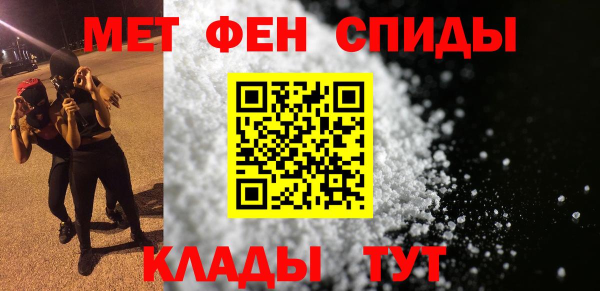 Amphetamine Розовый  Вход с VPN  АМФ  Мелеуз 