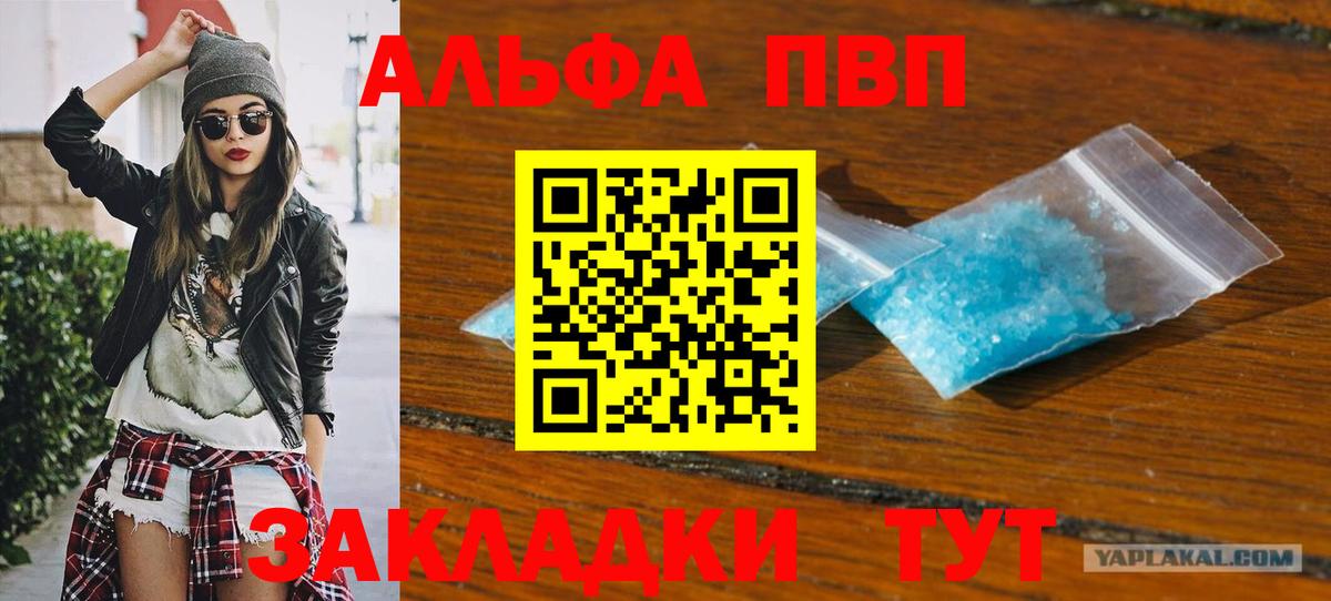 А ПВП  Alfa_PVP кристаллы  Мелеуз  Вход с VPN  Alfa_PVP кристаллы  Alpha-PVP СК КРИС 