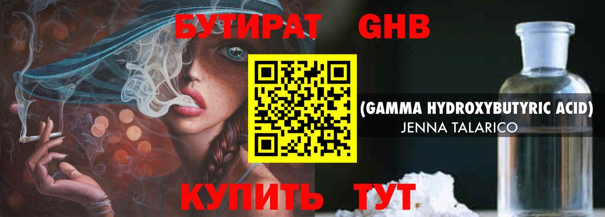 Каннабис Мелеуз