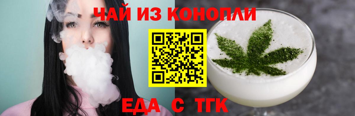 Мелеуз  Canna-Cookies конопля  Вход с VPN 