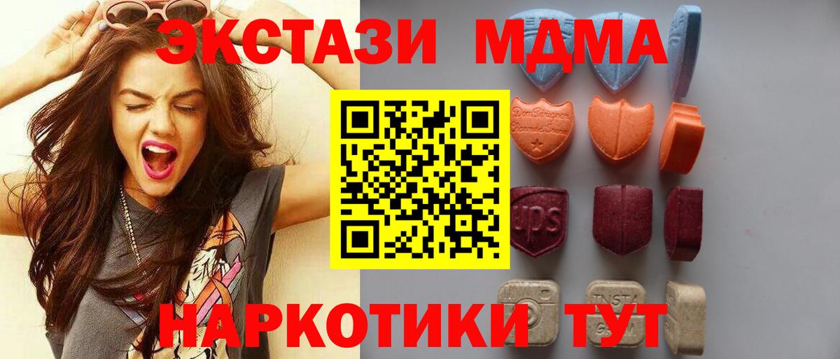 Мелеуз  Экстази ешки  ЭКСТАЗИ  что такое   нарко площадка официальный сайт  Вход с VPN 