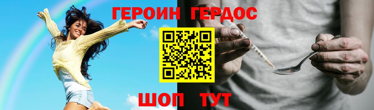 Мелеуз  ГЕРОИН  Вход с VPN  ГЕРОИН белый 