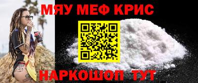 мефедрон мука Тара