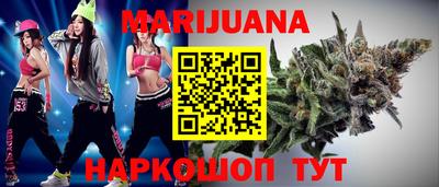 марихуана Татарск