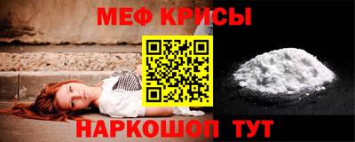 мефедрон мука Тара