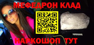 мефедрон мука Тара