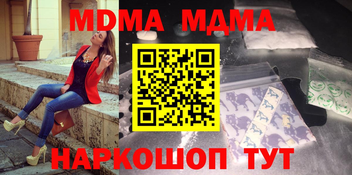 MDMA VHQ  MDMA  МДМА Molly  Мелеуз  Вход с VPN 