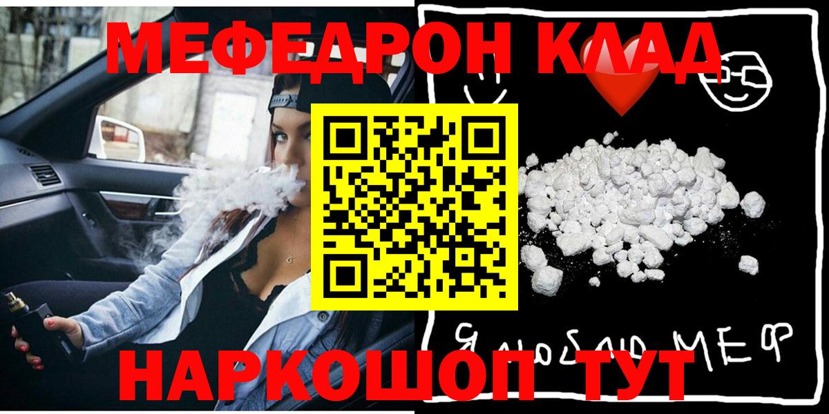 МЕФ мука  МЕФ  Меф  Мелеуз  Мефедрон mephedrone  Вход с VPN 
