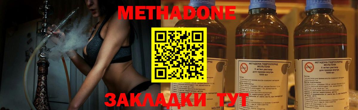 Метадон methadone  Вход с VPN  МЕТАДОН белоснежный  Мелеуз 