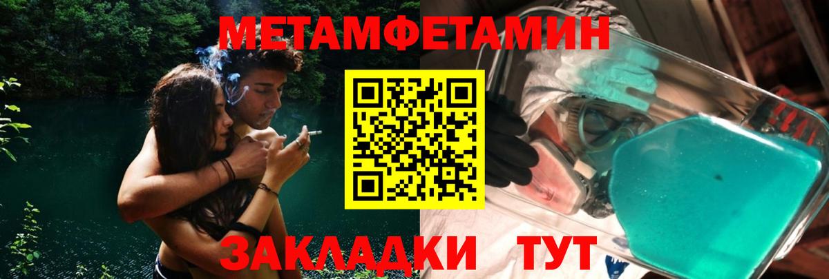 Мелеуз  МЕТАМФЕТАМИН кристалл  Вход с VPN 