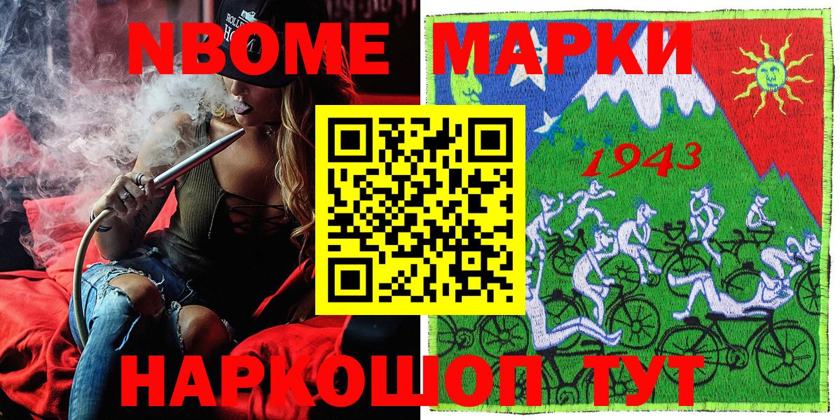Марки NBOMe  Марки 25I-NBOMe 1,5мг  Вход с VPN  Мелеуз 