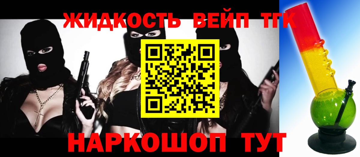 где найти   Вход с VPN  ТГК жижа  Мелеуз  Дистиллят ТГК THC oil 