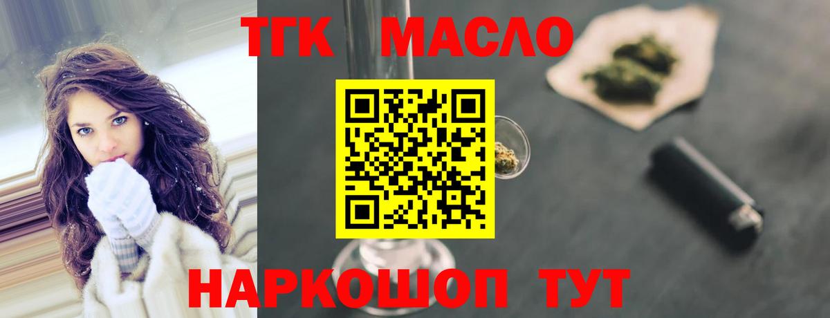 Дистиллят ТГК жижа Мелеуз